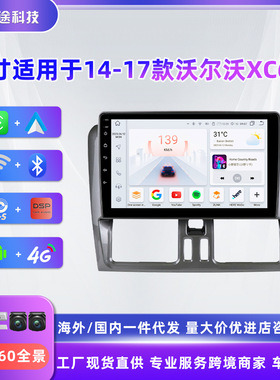 跨境商品 适用于14-17款Volvo沃尔沃XC60安卓大屏车载MP5导航GPS