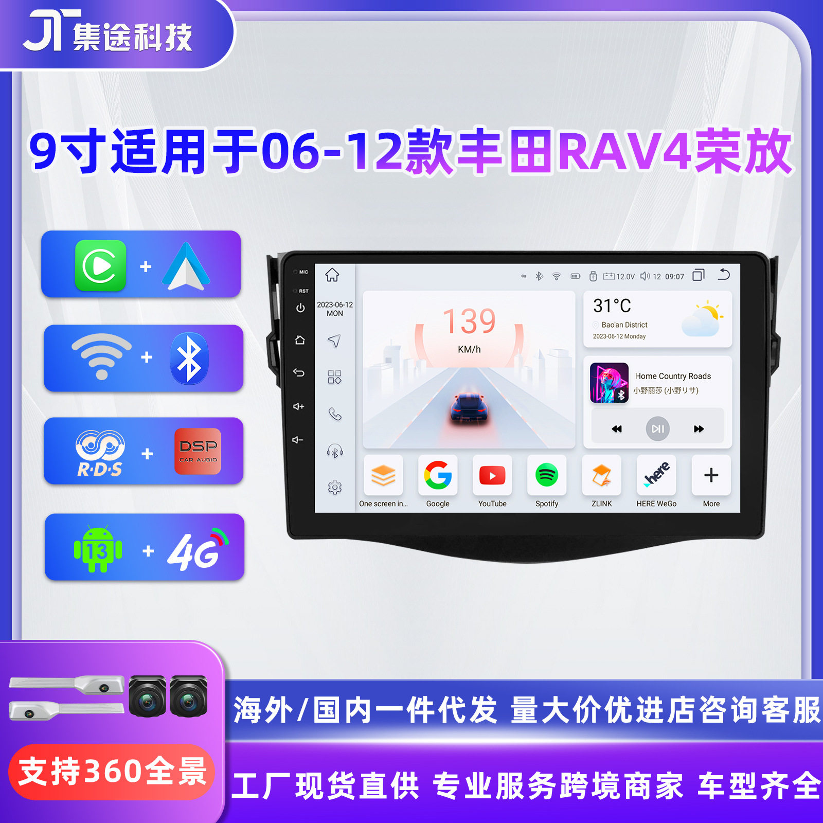 适用于丰田RAV4荣放06-12款智能9寸车载MP5多媒体导航仪一体机GPS