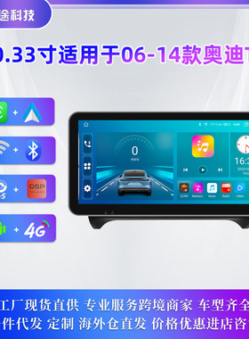 跨境安卓导航 适用于06-14款奥迪TT蓝牙WIFI车载导航仪一体机GPS