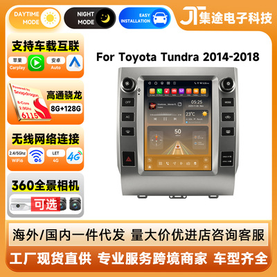9.7寸适用于13-18年丰田坦途TUNDRA竖屏Carplay安卓大屏导航高清