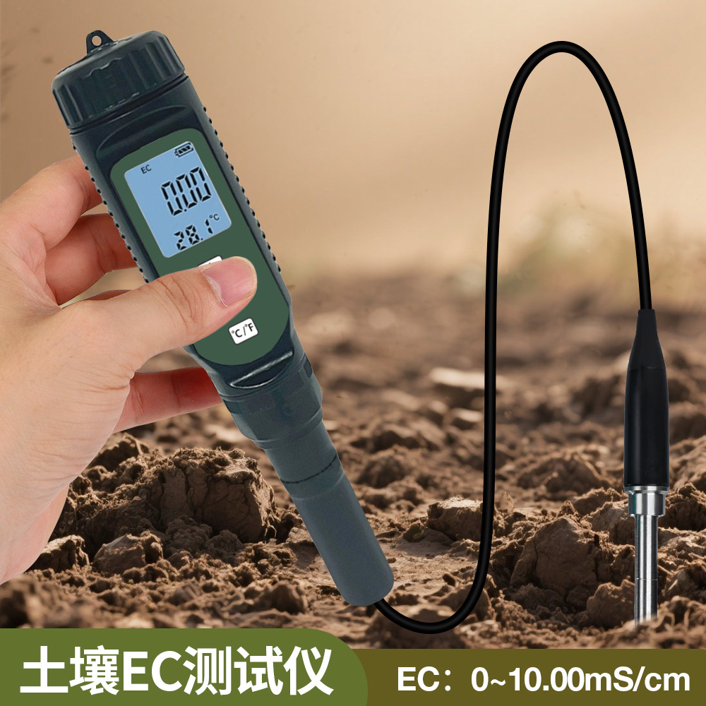 便携式数显EC士壤仪EC电导率测试仪探针测土器家用岔栽检测仪