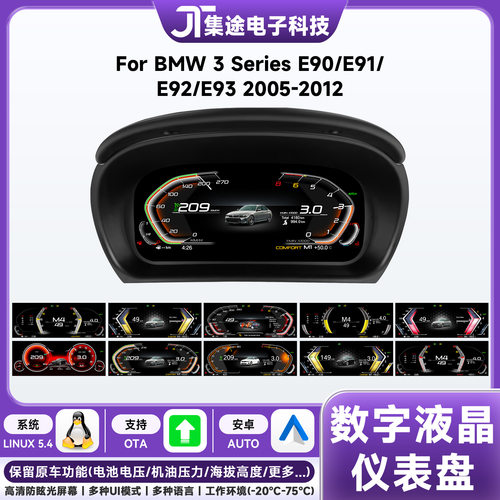 适用宝马3系液晶仪表盘E90 05-12款e90 e91 e92 仪表台汽车仪表盘
