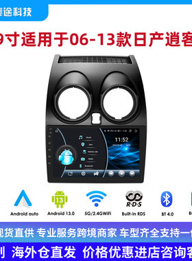 9寸适用于日产老逍客06-13款倒车影像导航仪GPS车载MP5蓝牙播放器