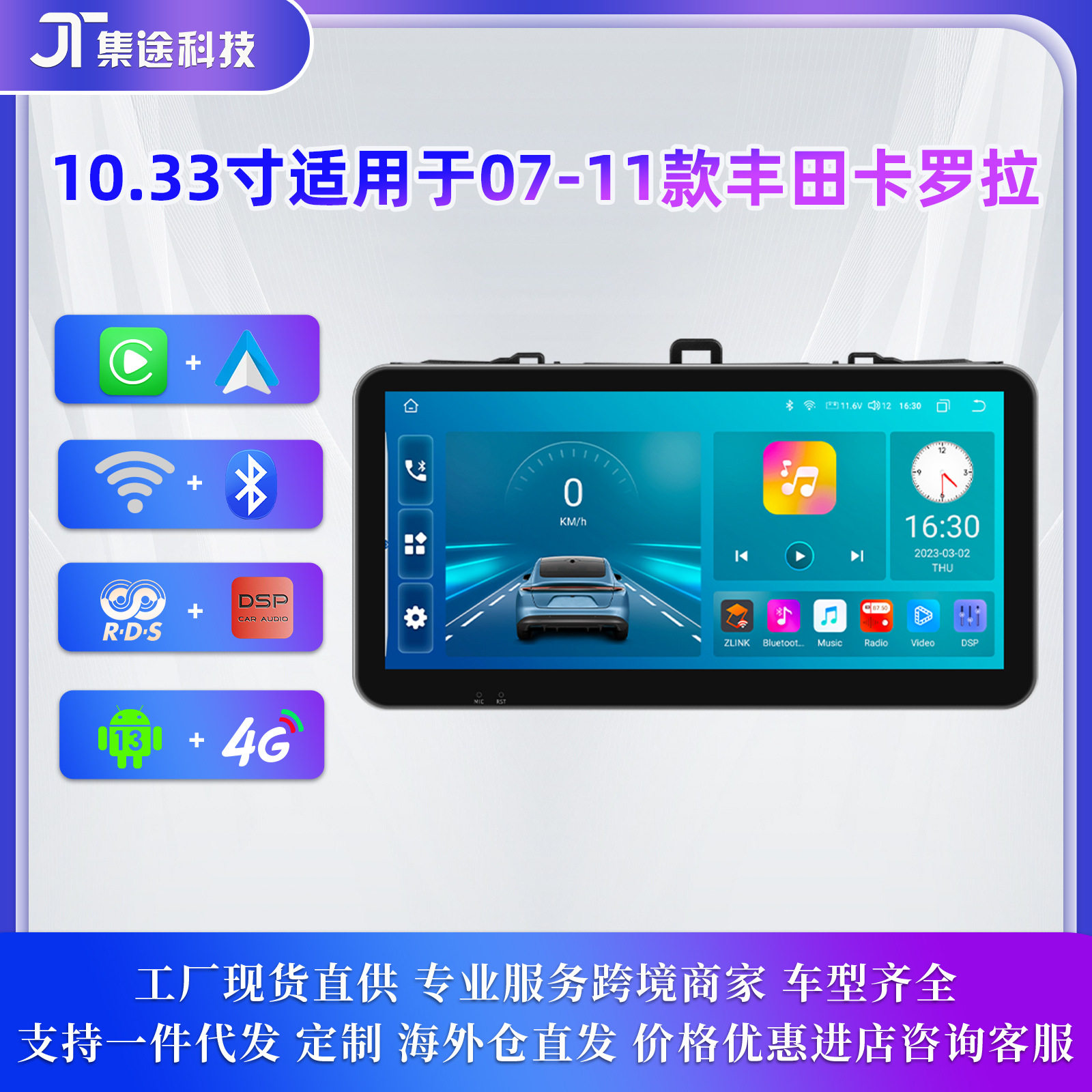 10.33寸适用于07-11款行车记录仪