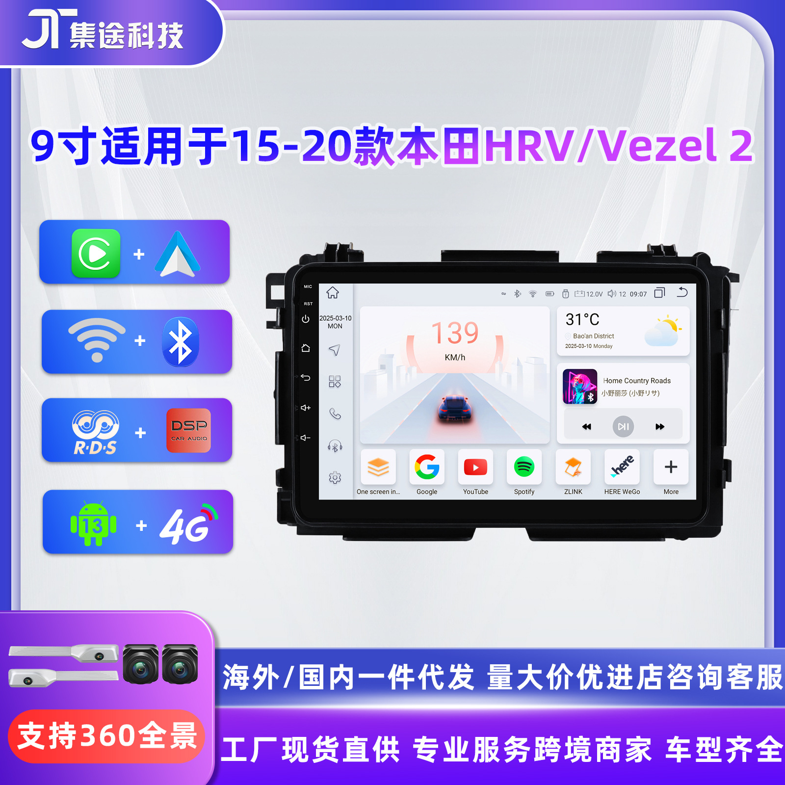 9寸适用于15-20款本田HRV/Vezel 2导航仪车载MP5播放器一体机GPS