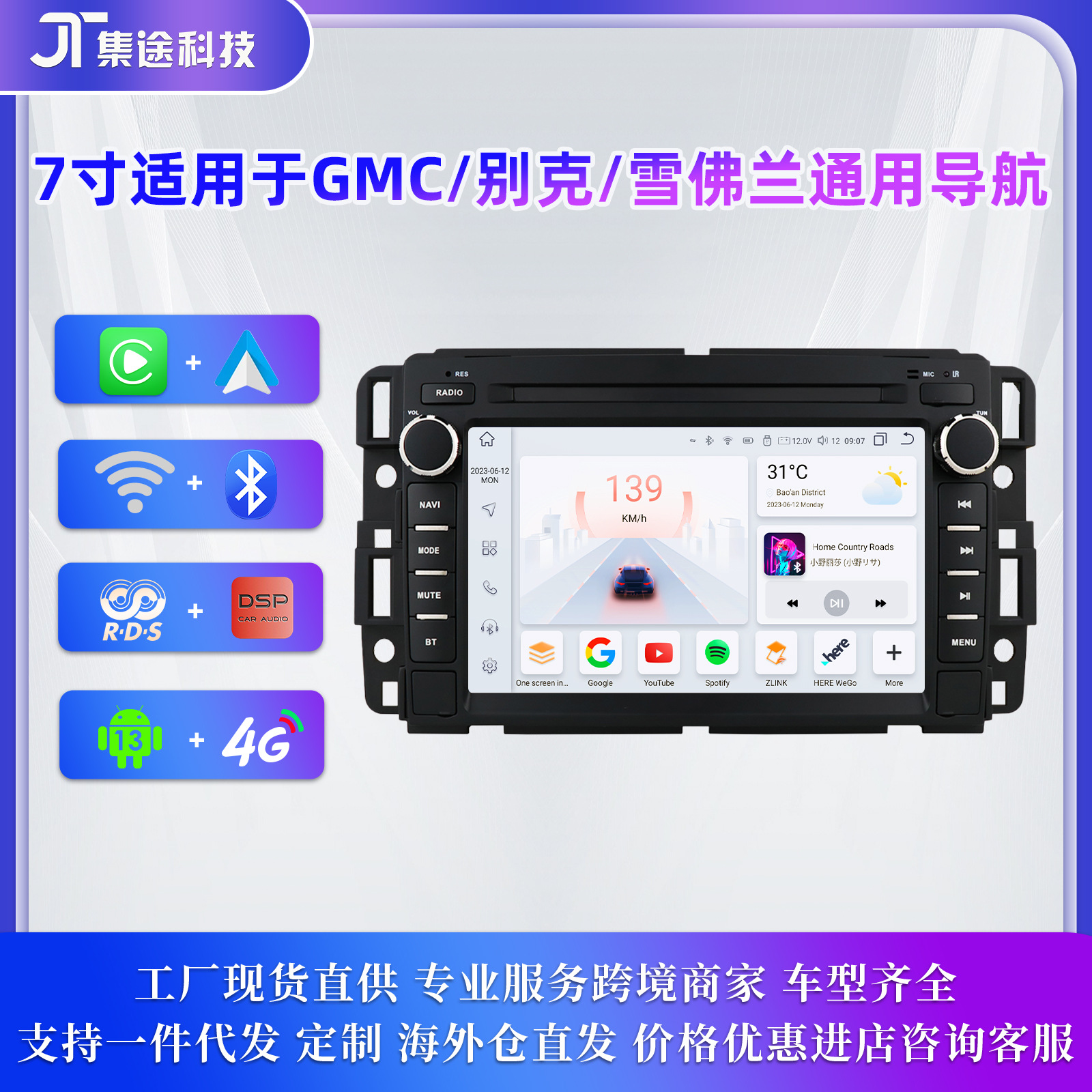 适用于别克昂科雷悍马H2 GMC安卓影音导航一体机车载MP5播放器