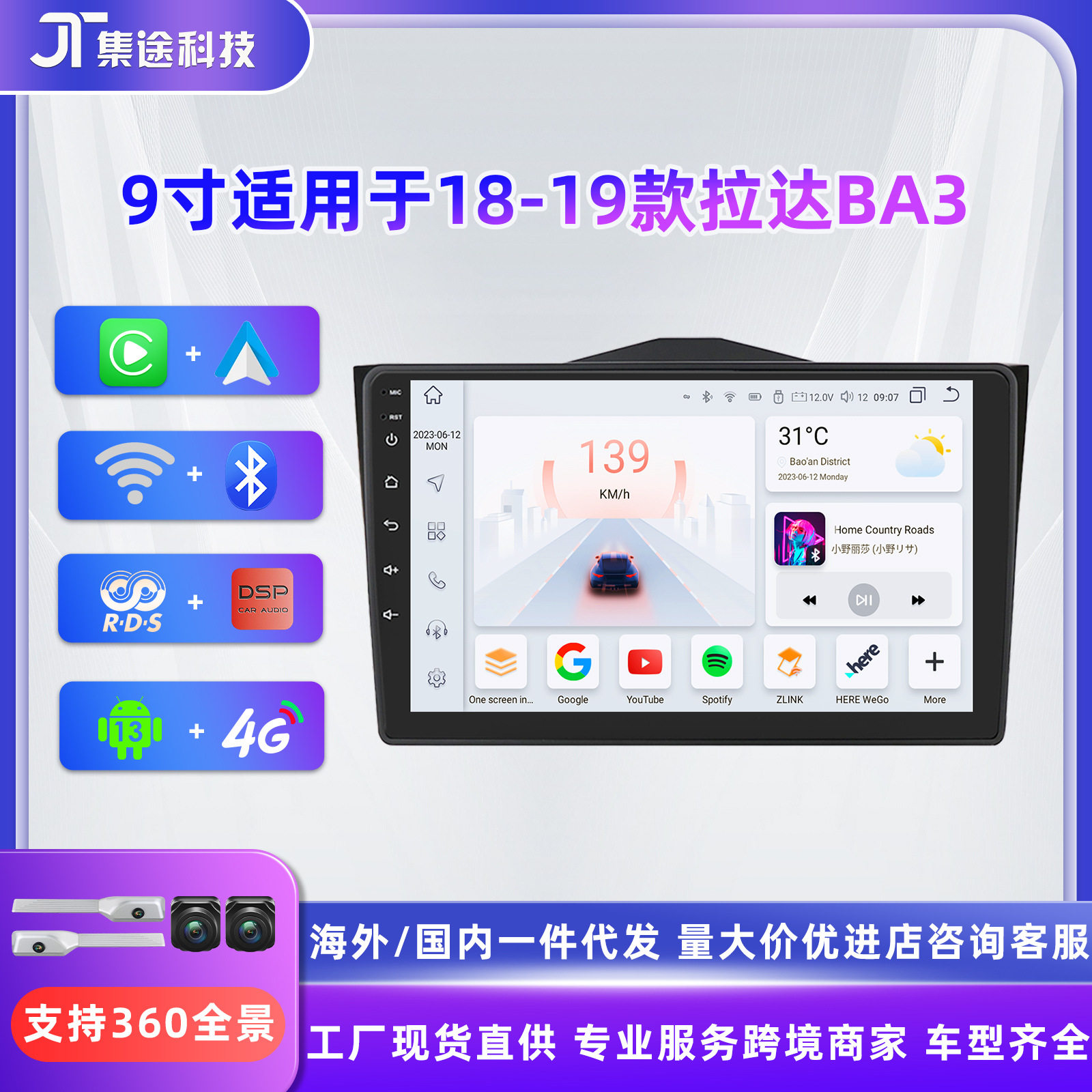 9寸安卓导航车载DVDGPS导航仪适用于18-19款拉达BA3汽车4G全网通