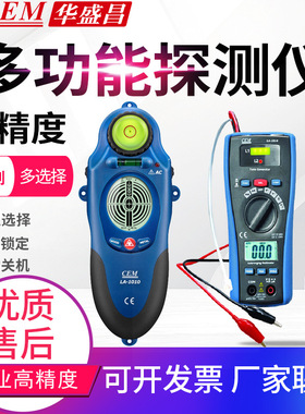 CEM华盛昌探测仪LA-1010/1015/1014/1011木材金属探测仪寻线器