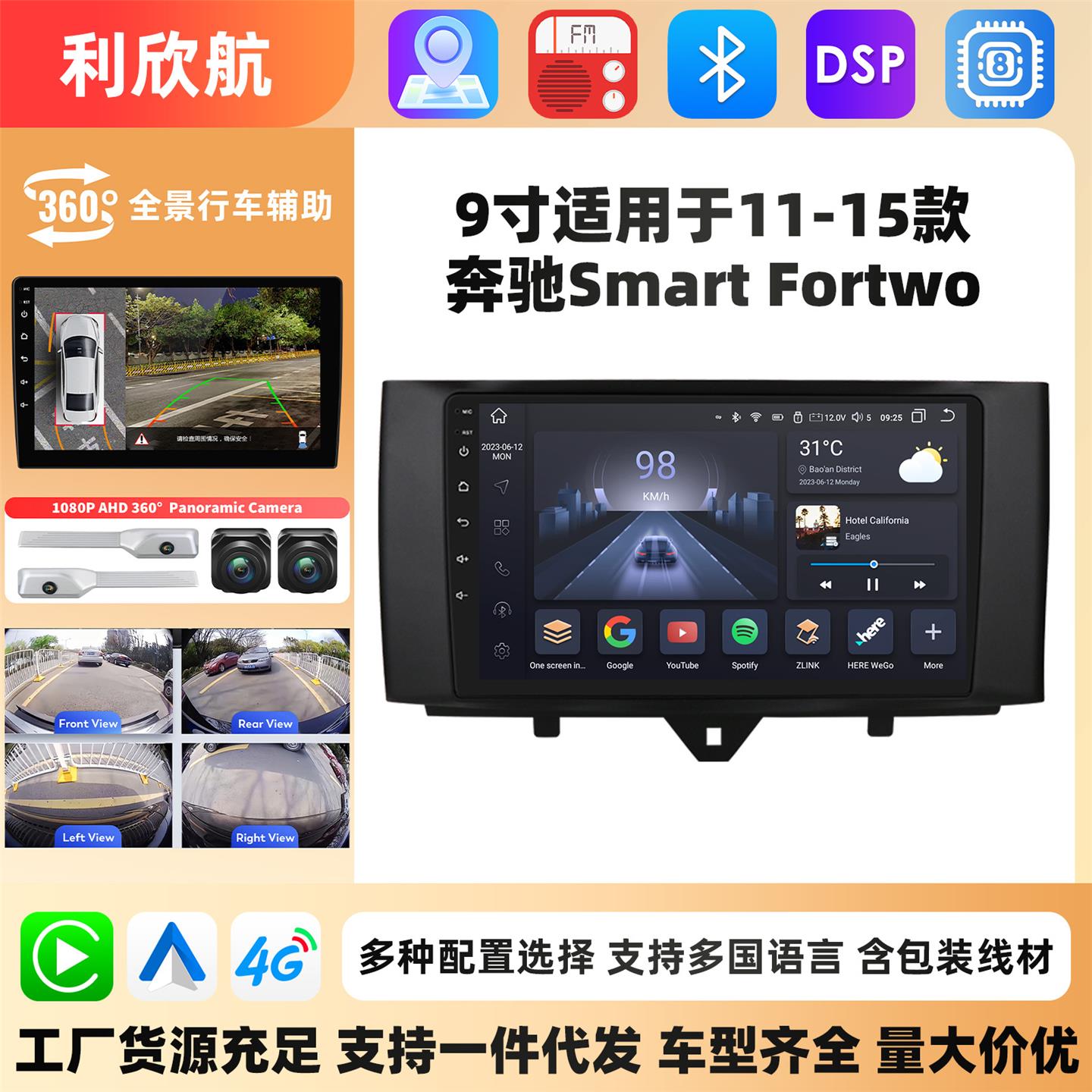 适用于11-15奔驰9寸Smart大屏车载Carplay安卓导航汽车中控一体机