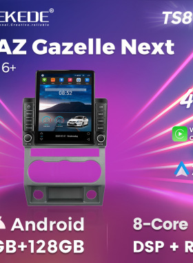 适用于GAZ Gazelle Next 2016+GAZ Next竖屏安卓智能导航仪石碑机
