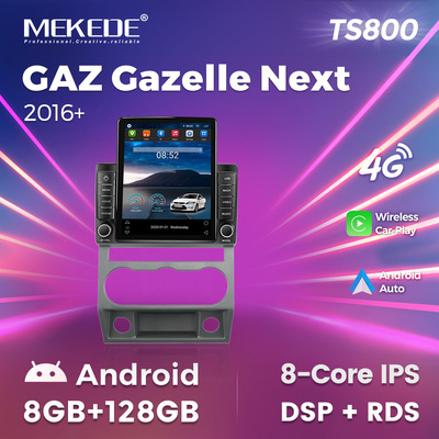适用于GAZ Gazelle Next 2016+GAZ Next竖屏安卓智能导航仪石碑机