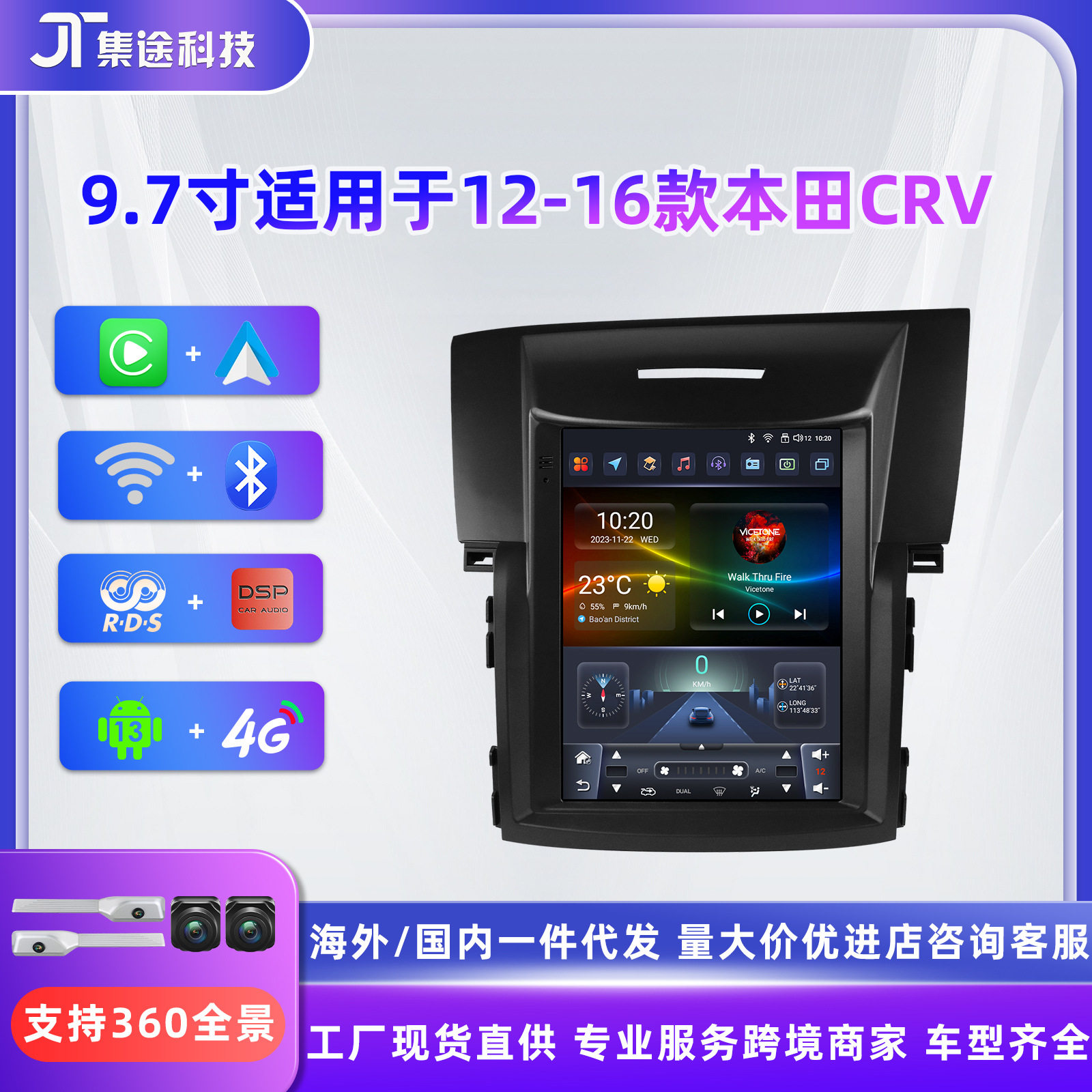 适用于12-16款本田CRV安卓GPS车载智能竖屏车机导航仪套框一体机