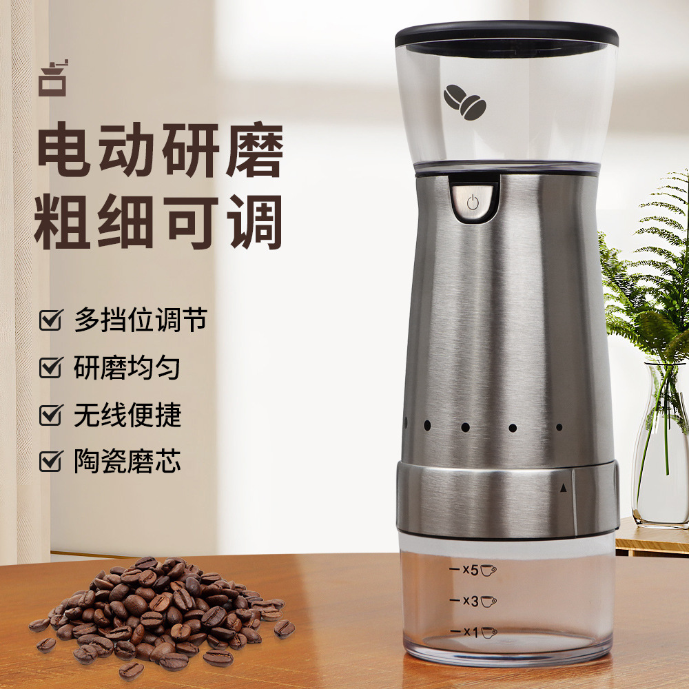 电动咖啡研磨机磨豆机USB充电磨粉机全自动家用研磨器小型磨豆机