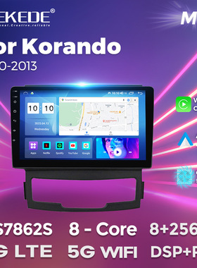 适用于13双龙柯兰多SsangYong Korando action车载安卓系统导航仪