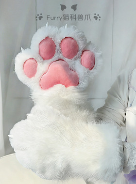 跨境日系fursuit兽装猫爪散件福瑞表演cos道具furry猫科兽爪手套