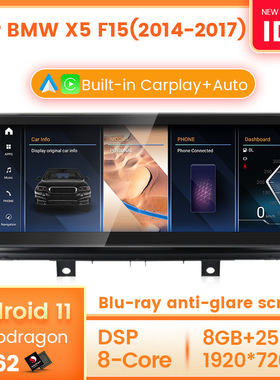 适用于宝马X5 F15/X6 F16中控大屏车载安卓导航仪carplay NBT ID8