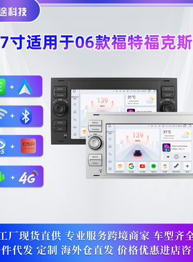 7寸大屏适用于福特 福克斯06-11款安卓GPS导航手机互联WIFI一体机