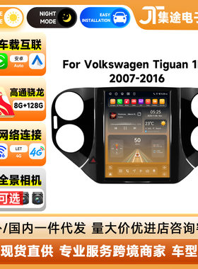 跨境商品 适用于07-16款大众途观竖屏安卓导航GPS车机中控CarPlay