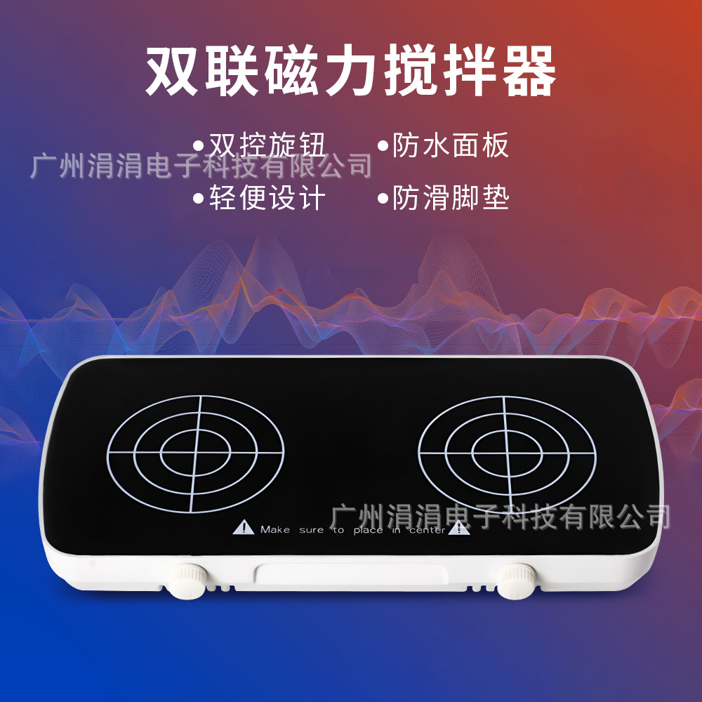 实验室双联磁力搅拌器防水双控可调速0-4000rpm磁力搅拌机