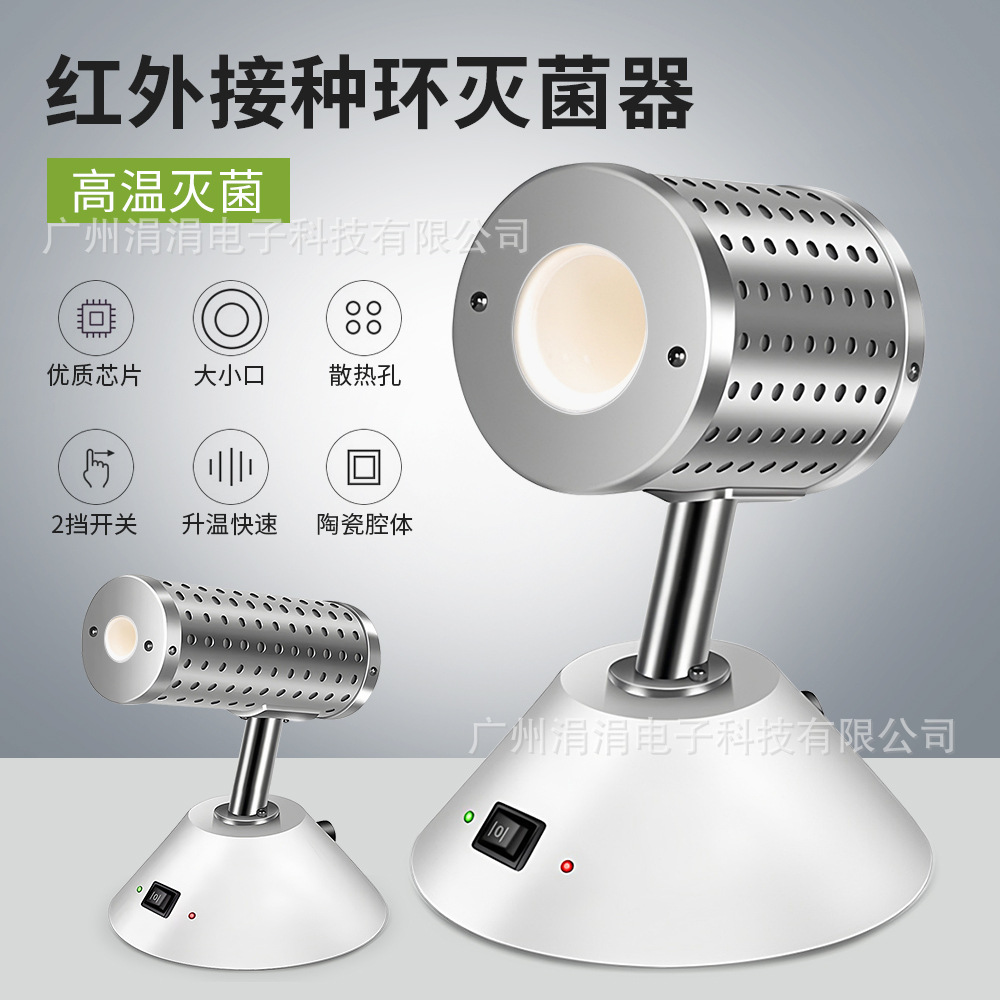 跨境欧规红外线接种环棒灭菌器400-800℃高温灭菌