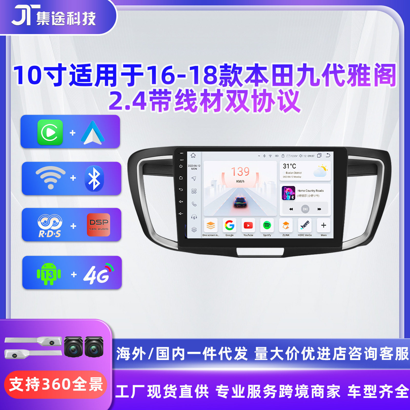 汽车导航仪10寸适用于本田雅阁9代16-18款导航GPS蓝牙八核dvd