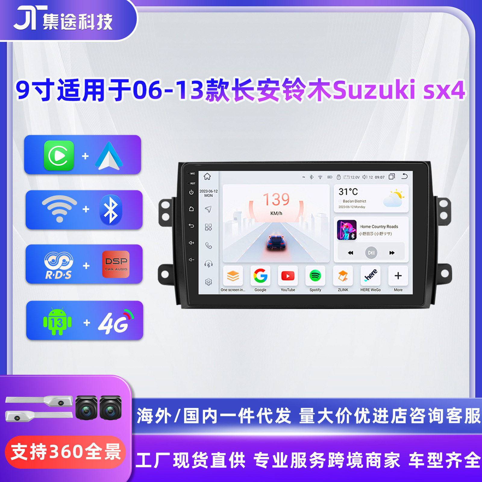 适用于06-13款长安铃木Su行车记录仪