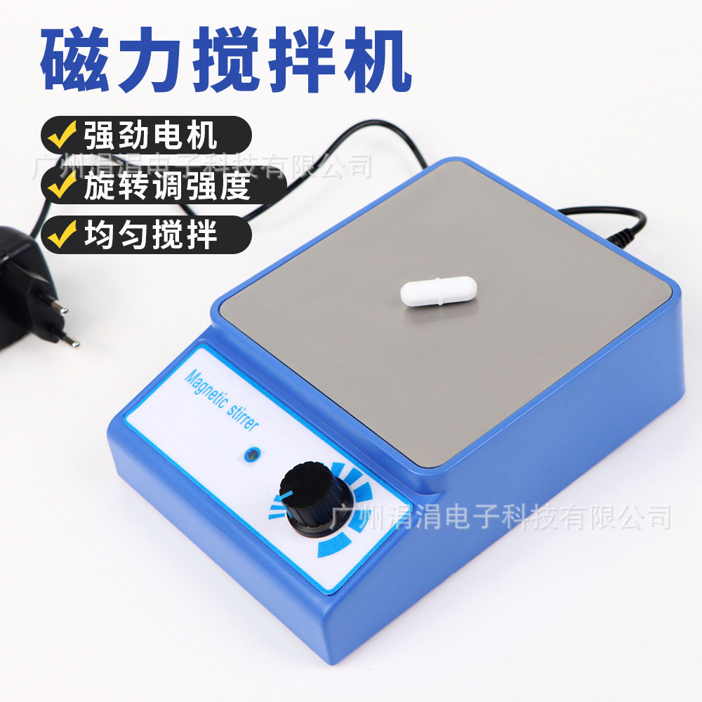 实验室生物实验室磁力搅拌器集热式恒温加热数显迷电磁搅拌机小型