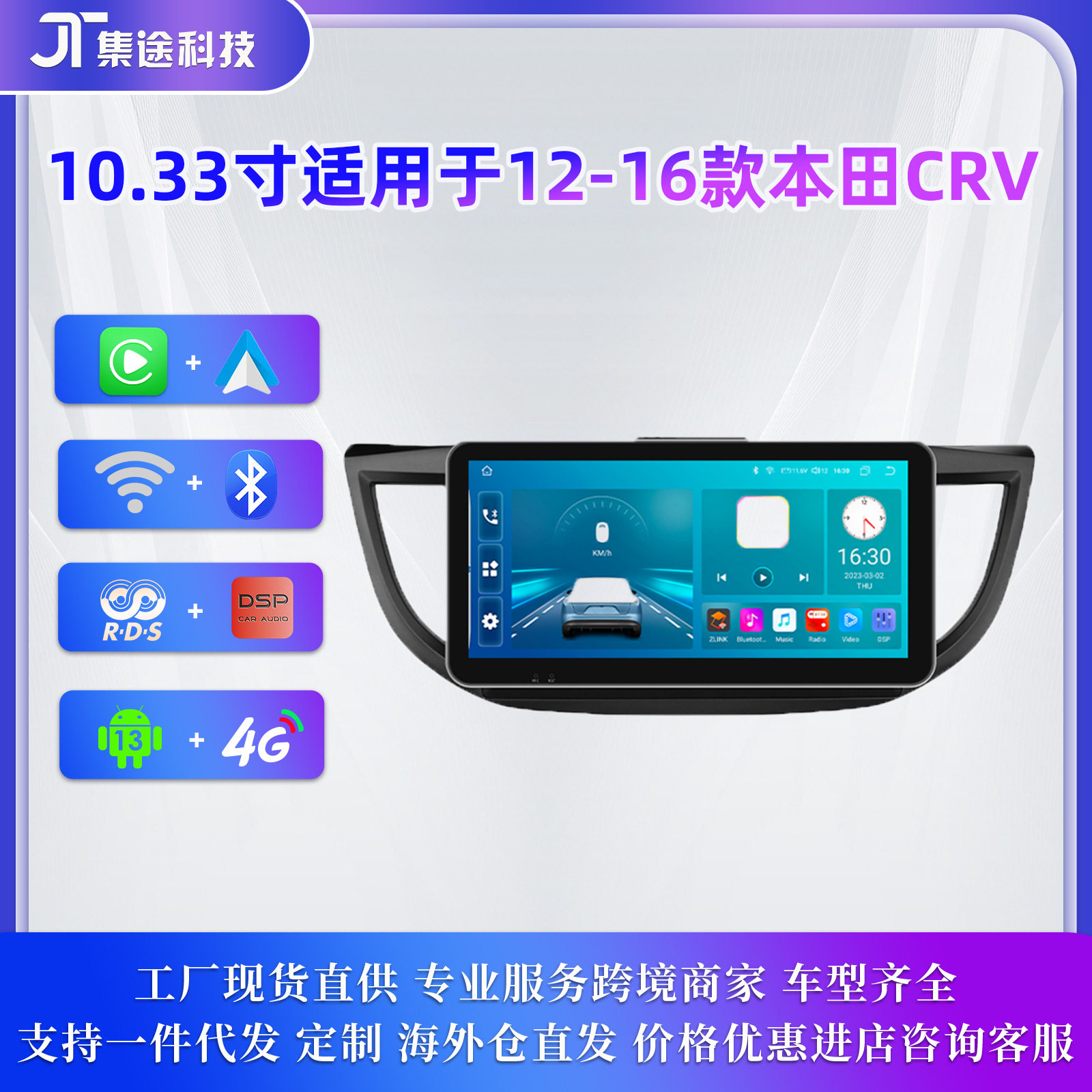 10.33寸安卓导航仪GPS适用于12-16款本田CRV 车载MP5播放器一体机