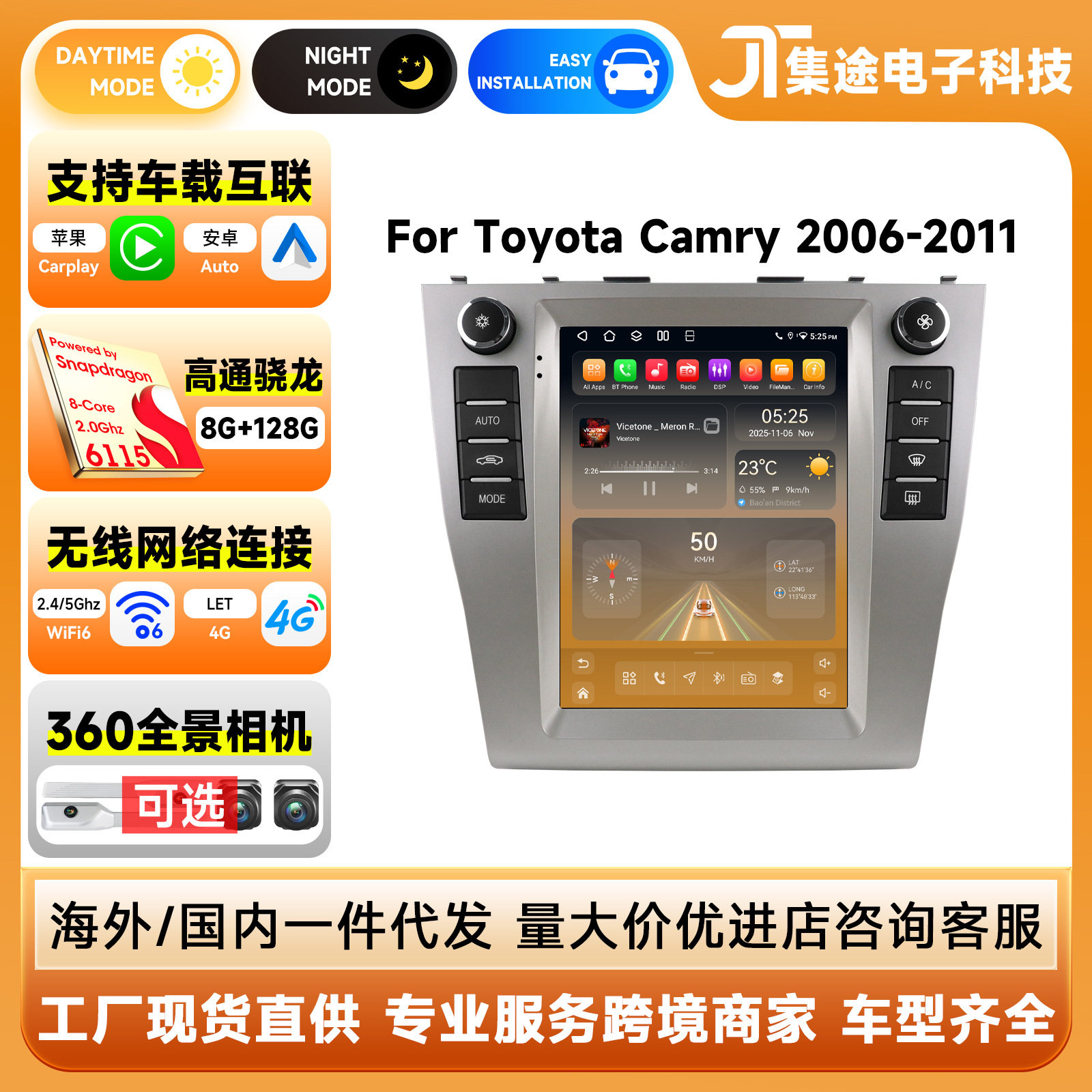 9.7寸适用于06-11款丰田凯美瑞Camry安卓车载蓝牙竖屏导航carplay