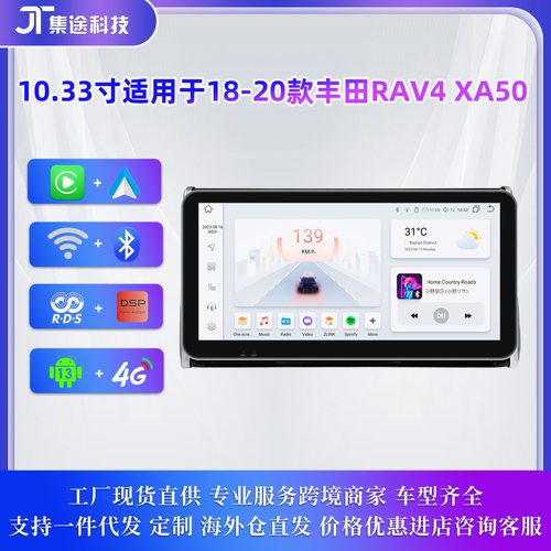 适用于18-20款丰田RAV4 XA50安卓车载GPS导航仪蓝牙播放器Carplay