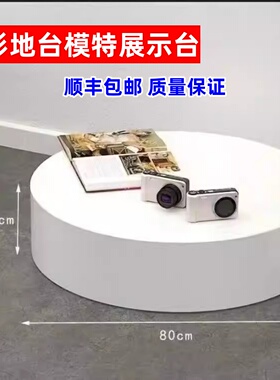 圆台底座模特展示台直播站台圆形舞台拍照台子木墩婚纱店地台展台