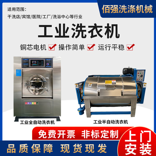 工业洗衣机布草酒店专业用效率高