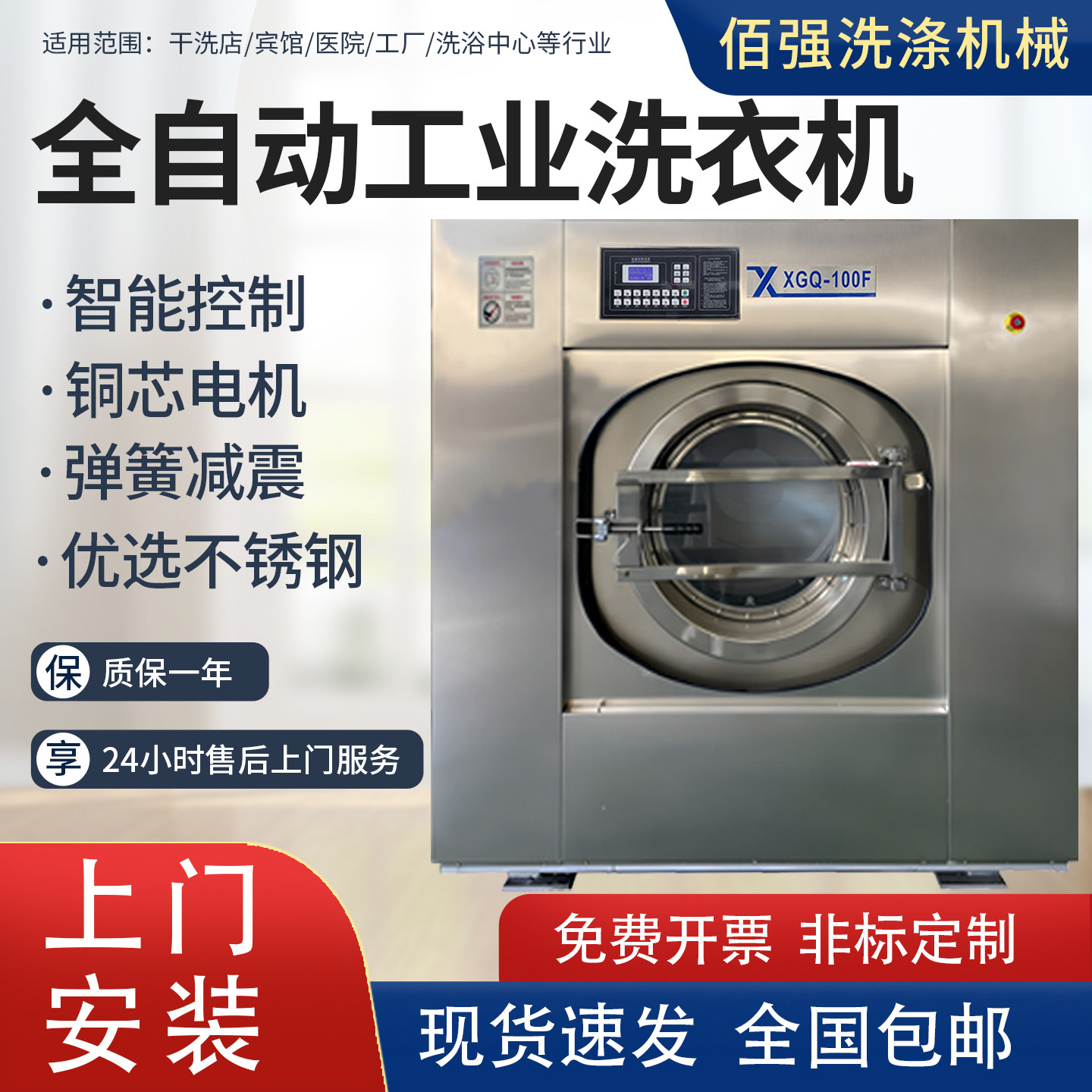 全自动工业洗衣机酒店宾馆医院水洗机床单被罩毛巾洗脱机 100公斤