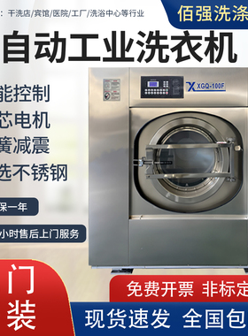 全自动工业洗衣机酒店宾馆医院水洗机床单被罩毛巾洗脱机 100公斤