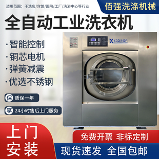 100公斤 全自动工业洗衣机酒店宾馆医院水洗机床单被罩毛巾洗脱机