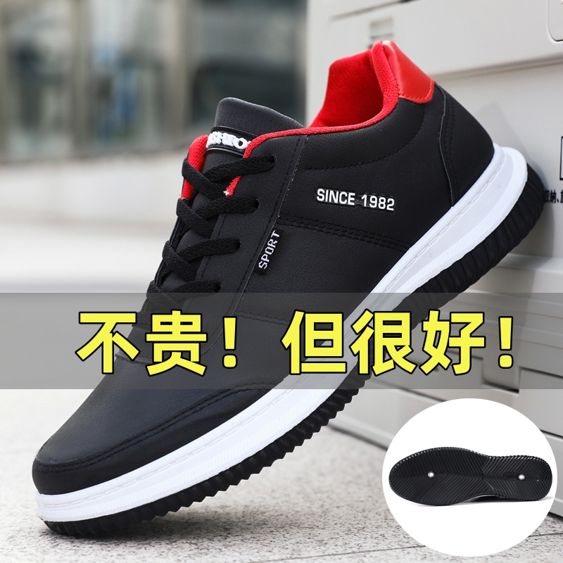 断码捡漏四季防水休闲防滑男鞋
