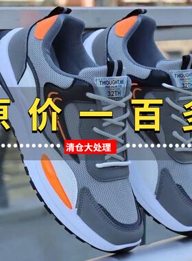 四季运动休闲透气老爹鞋