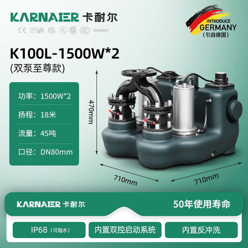 卡耐尔污水提升泵别墅地下室全自动排污泵智能排污泵污水提升器