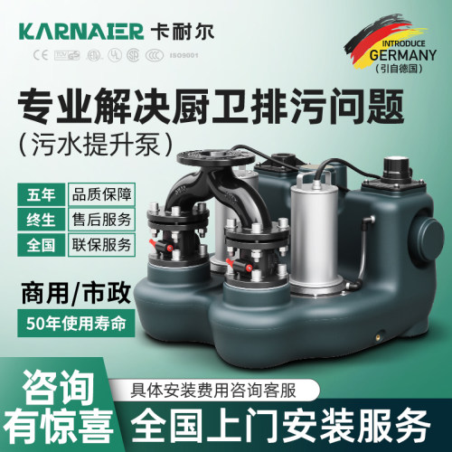 卡耐尔污水提升泵别墅地下室