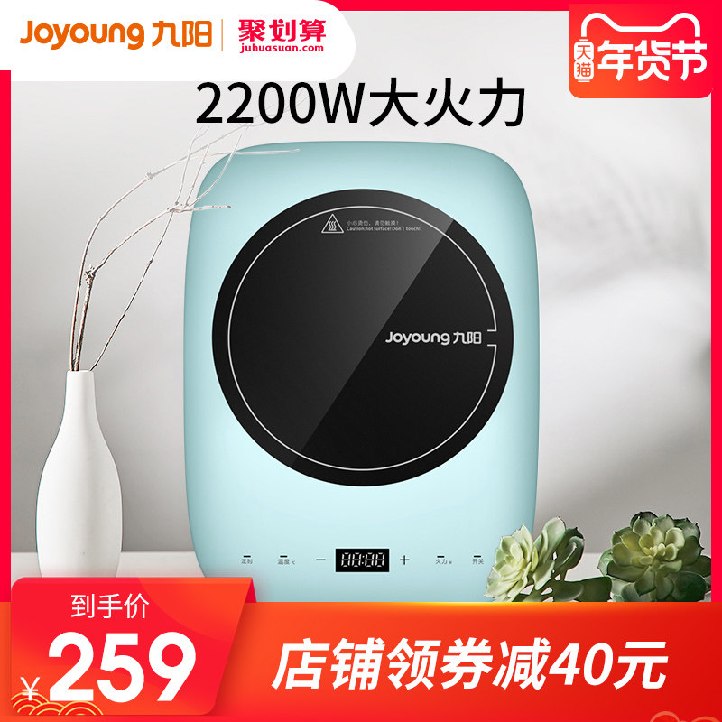 九阳电磁炉电池炉家用特价大功率正品新款官方旗舰店学生迷你小型在类目 厨房电器, 电磁炉中 - 来自Buy2taobao.com提供专业的淘宝代购服务