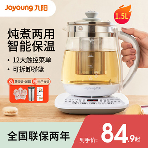 九阳电热水壶家用多功能养生壶烧水壶保温一体开水煲不锈钢电水壶
