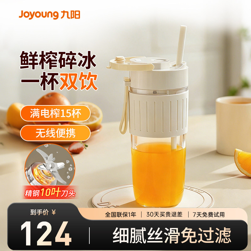 九阳果汁机多功能榨汁机便携奶昔搅拌料理机小型家用榨汁杯LJ525