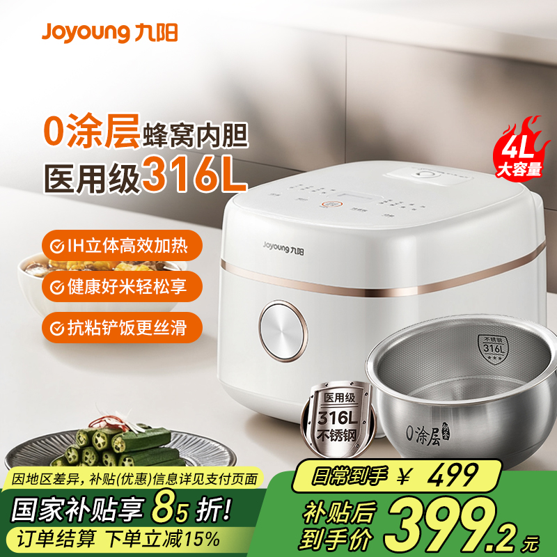 全域蜂窝0涂层，健康好米轻松享