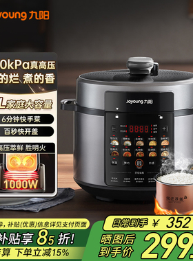 九阳100kPa电压力锅家用双胆大容量电饭煲2025新款多功能高压饭煲
