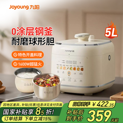 九阳5L不锈钢内胆电压力锅