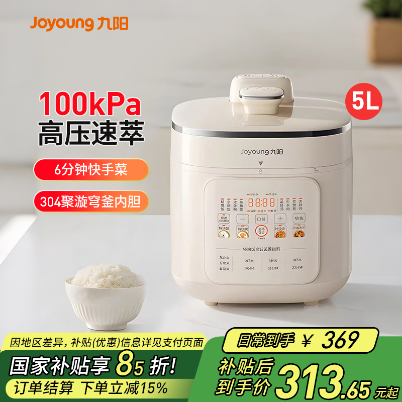 九阳百千帕0涂层双内胆电压力锅