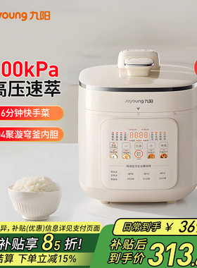 九阳100kPa电压力锅家用5L大容量0涂层双胆多功能智能高压电饭煲