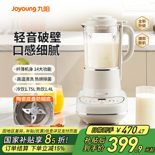 九阳破壁机家用全自动免滤豆浆机多功能搅拌料理机榨汁机P681Pro