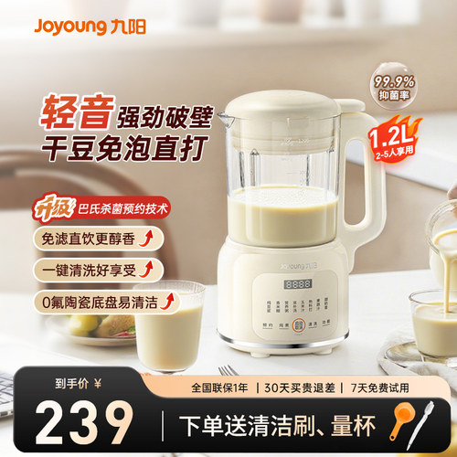 九阳破壁机全网热销37W+