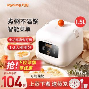 九阳迷你电饭煲多功能小型家用智能蒸饭锅1到2人特小号电饭锅正品